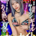 【中出し】 【VR】渋谷の超絶ヤリマンギャルと出会ってラブホで溺れたある熱い夏のワンナイトVR Erika 『高画質』