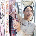 【中出し】 キミの閉経前の卵子に何度も射精して、赤ちゃん孕ませてあげるね～ある人妻と大学生の4か月間孕ませ不倫記録～世田谷区在住43歳 1児の母 主婦 『高画質』