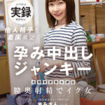 【中出し】 北関東変態女探訪 S県K市在住シングルマザー 他人精子を着床希望 孕み中出しジャンキー まみさん（仮名） 『高画質』