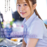 【中出し】 社畜OLが日々のストレスを発散する方法は、会社には内緒で死ぬほど中出しすることです。 青空ひかり 『高画質』