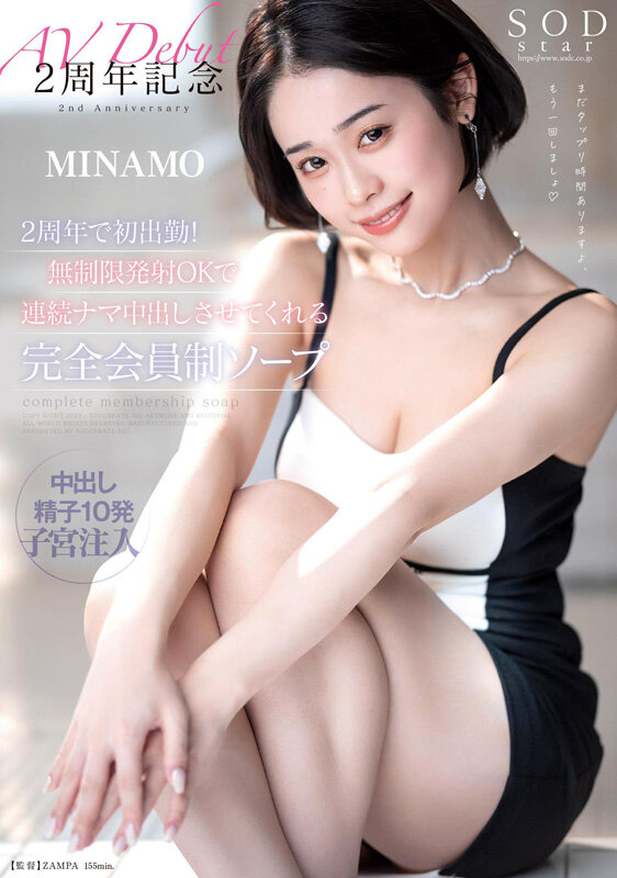 【中出し】 2周年で初出勤！無制限発射OKで連続ナマ中出しさせてくれる...
