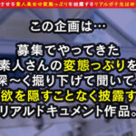 【中出し】 【2度見必至の神美体×超潮吹き体質】レス気味な美人妻が旦那以外の他人棒にヨガりガチアクメ！！感度MAX過ぎて少しの刺激でも溢れる絶潮スプラッシュ...！！白昼堂々の窓際公開フェラに羞恥心は爆アガリ→着床不可避の中出し＆濃厚ザーメンぶっかけなんでもありの乱交パー… 『高画質』