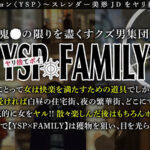 【中出し】 《YSPされた女【すみれ/21歳/大学生】》バイト先の女子大生を○したい男からの依頼で部屋に侵入寝込み強○！途中で起きちゃったから脅迫するとあっさり肉奴○化♪○されているのに快感には抗えず潮を吹きまくってイキまくる♪顔も口も膣も精子まみれの濃厚3P4射精！！！！… 『高画質』