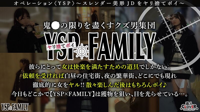 【中出し】 《YSPされた女【すみれ/21歳/大学生】》バイト先の女子...