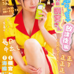 【中出し】 有名‘淫‘キャ女子 E組19番 横宮さん。 ＜放課後編＞ 横宮七海 『高画質』