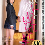 【中出し】 娘に喰わせてもらってます。 市井結夏 『高画質』