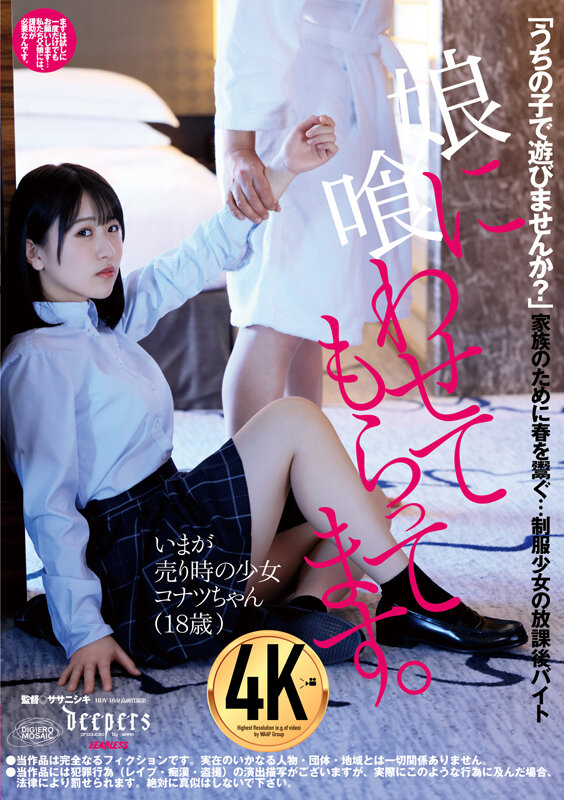 【中出し】 娘に喰わせてもらってます。 柏木こなつ 『高画質』