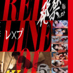 【中出し】 発禁ベスト レ×プ RED LINE_01 『高画質』