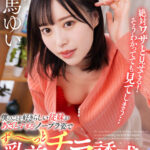 【中出し】 【VR】僕のことを好きらしい従妹があざとすぎるノーブラ姿でず～っと乳首チラ誘惑してきて我慢できず何度も何度も生中出ししてしまった… 天馬ゆい 『高画質』