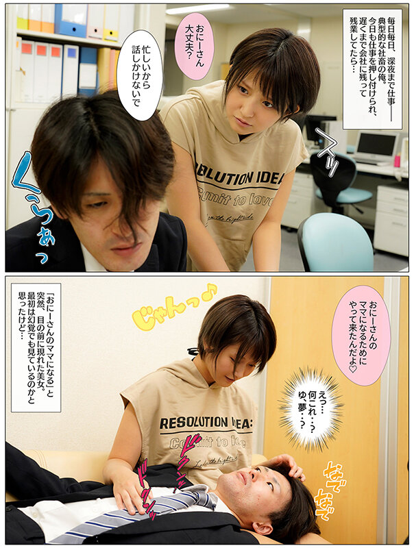 【中出し】 バブみある結梨ママの誘惑に完敗！仕事を投げ出して赤ちゃん堕...