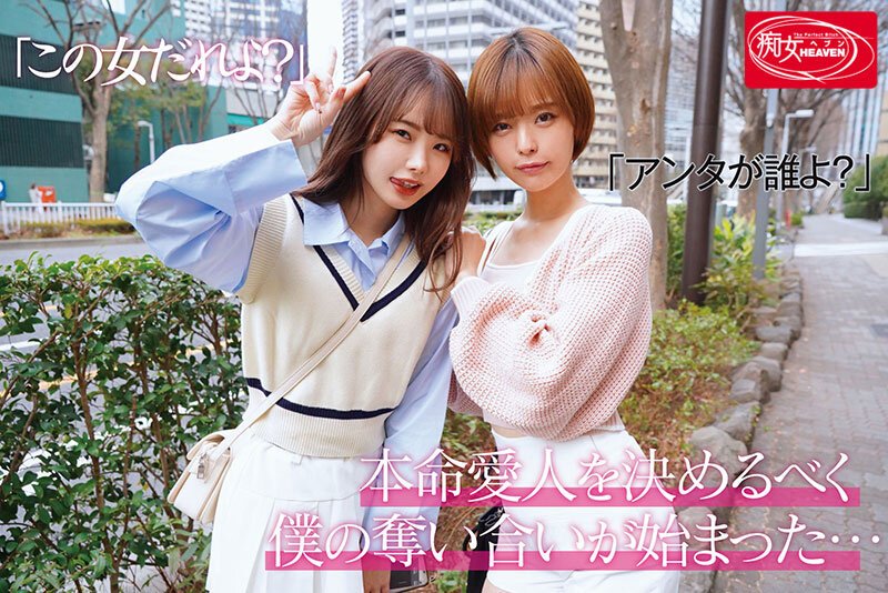 【中出し】 ドスケベ愛人二人の奪い合い中出し不倫。ジェラシー淫語と暴走...