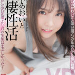 【中出し】 【VR】枢木あおいと同棲性活 窓から差し込む朝陽より君の笑顔はまぶしかった… 『高画質』