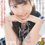 【中出し】 【VR】【6K撮影】 枢木あおい上位時代 かわいいが正義な幼なじみに何度も射精させられた我が青春の日々。 『高画質』