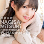 【中出し】 【4K】4K Revolution デレかわいいが…止まらない。 渚みつき 『高画質』