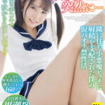 【中出し】 【4K】射精管理は突然に… 隣に住む小悪魔ビッチに射精を支配されたボクの涙のオナ禁生活 枢木あおい 『高画質』