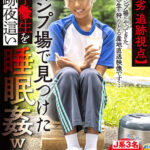 【中出し】 【超卑劣 追跡視点】キャンプ場で見つけた正義感強そうな女子●生を追跡夜●い睡眠姦ww 『高画質』