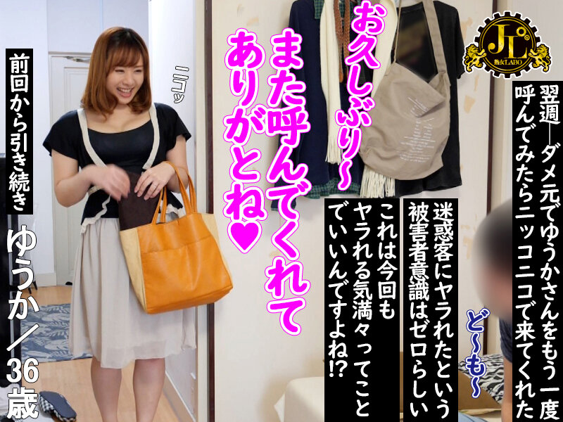 【中出し】 「おばさんレンタル」サービスリターンズ43 part2 お...