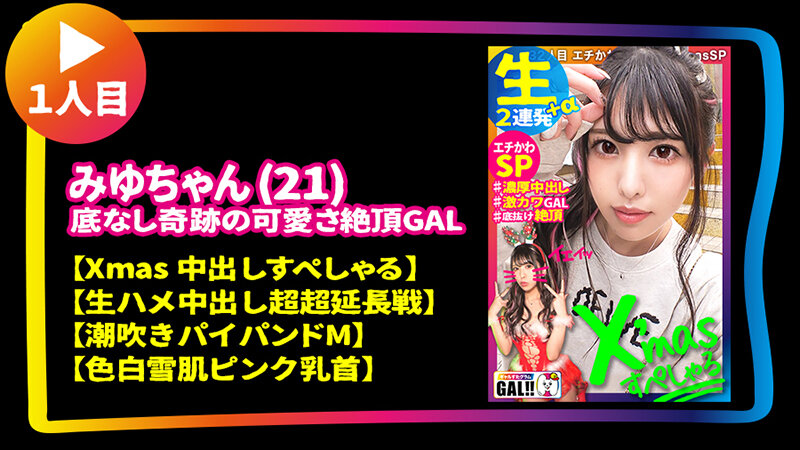 【中出し】 【ギャルすたグラムBEST ＃011】【100点GAL’s...
