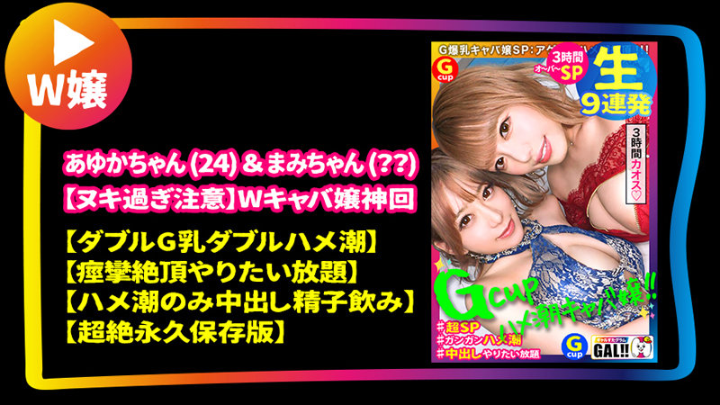 【中出し】 GAL数珠繋ぎ中出し個人撮影ドキュメント【ギャルすたグラム...
