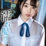 【中出し】 【VR】夏の秘め事 透けた肌がエロすぎる幼馴染りえなの押しかけ濡れ髪性交 二之宮りえな 『高画質』