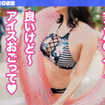 【中出し】 谷間がエグい爆乳Gcupビキニ美女を大型プールでナンパ！！まるでおマ●コ挿入しているかのような極上G乳パイズリに暴発！ゴム装着も忘れるほどSEXに没頭→自ら腰振り精子誘導膣内射精！オイル塗りたくり美BODY堪能ヌルテカファック…【＃プール×ナンパ2022 ＃やよい ＃001】 『高画質』