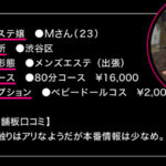 【中出し】 出張メンズエステ盗撮 『高画質』