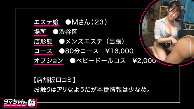 【中出し】 出張メンズエステ盗撮 『高画質』