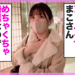 【中出し】 【街角連れ込みナンパ＃17】あなたの下着見せて下さい！ゲットしたのは超美人美容部員まこさん！お酒を呑せたら淫乱大量潮噴射！！お口に1回おマ○コに2回と何度も中だししちゃいました！！ 『高画質』