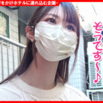 【中出し】 個撮ナンパ ＃地球上で一番エロい美女登場！ ＃変態痴女ビッチ ＃濃厚べろちゅー ＃ なま中出し ＃張り感最高の美尻 『高画質』