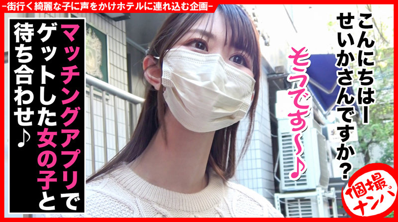 【中出し】 個撮ナンパ ＃地球上で一番エロい美女登場！ ＃変態痴女ビッ...