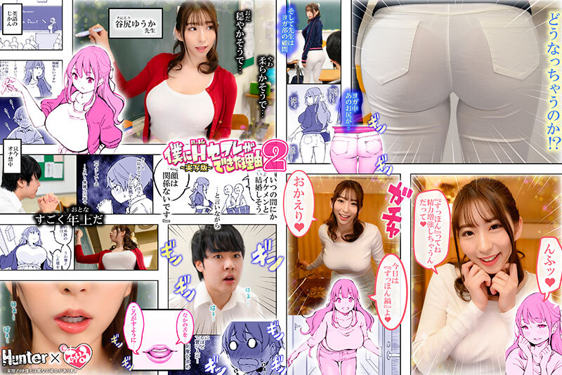 【中出し】 僕にハーレムセフレができた理由2 弄んでくれるセフレギャル...