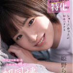 【中出し】 【VR】ショートカットが似合いすぎるアソコのお毛毛フサフサ彼女と初同棲イチャイチャVR 恥 姫野らん 『高画質』