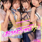 【中出し】 【VR】彼女も彼女の親友も超人気店のNO.1ピンサロ嬢！？ ピンサロ制服でハーレムフェラ～お店じゃ絶対NGの本サロ5P ＜おうちピンサロVR＞ 松本いちか、枢木おあい、佐野なつ、伊東める 『高画質』