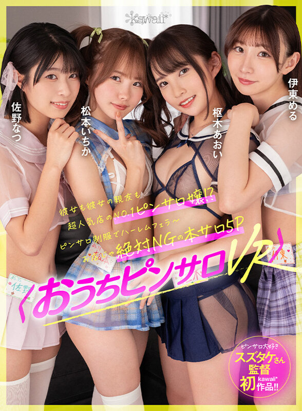 【中出し】 【VR】彼女も彼女の親友も超人気店のNO.1ピンサロ嬢！？...