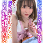 【中出し】 【VR】普通のカップルだったのに…彼女が突然性癖を告白！？豹変して調教願望が止まらないふしだら勃起乳首M女！ 日向ゆら 『高画質』