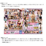 【中出し】 【福袋】年末年始のヌキ過ぎ注意！卍GROUPの人気メーカー大集結！お年玉SPECIAL福袋 『高画質』