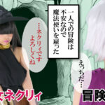 【中出し】 パーティに雇った魔法使いに無責任種付けする話-実写版- 売上2万部！無抵抗すぎるお姉さんとの中出し冒険ライフ！ 『高画質』