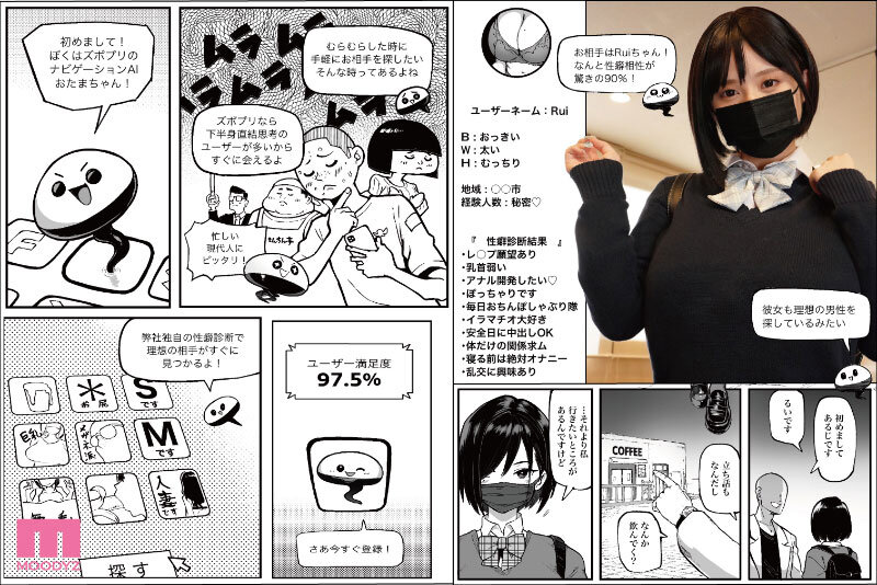 【中出し】 性癖マッチングアプリ ズボプリ ぽっちゃりOK？中出しOK...