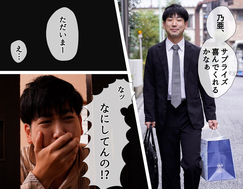 【中出し】 妻が寝取られている現場に遭遇したのに僕は何もできず、ただ妻...