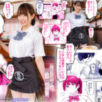 【中出し】 さくら裂ク 散ル花びら ～愚劣なオッサンの手に堕ちた俺の幼なじみ 吉岡美桜～ 朝日りん 『高画質』