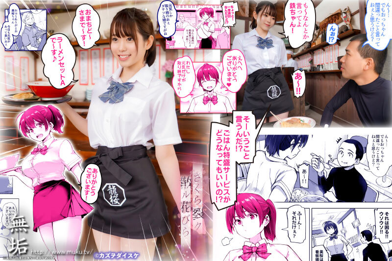【中出し】 さくら裂ク 散ル花びら ～愚劣なオッサンの手に堕ちた俺の幼...