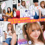 【中出し】 メスガキがヤッてきたっ！！ パパ活女子の従妹とセックス三昧の夏 松本いちか 『高画質』