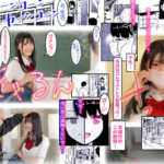 【中出し】 居候おじさん ～【胸糞注意】イマドキ少女の秘密を握って中出し三昧孕ませSEX～ 皆瀬あかり 『高画質』