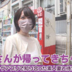 【中出し】 マッチングアプリでゲット！！ 即マン！隠れ美巨乳人妻は即効型の都合のイイ絶倫タダマンビッチだった。 若妻:みなみさん 『高画質』