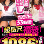 【中出し】 【祝春ギフト】【超長尺福袋】円女交際中出しだらけの33時間！人気タイトル限定丸ごと1986分収録SP 『高画質』