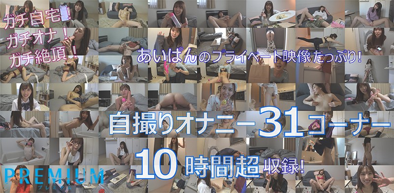 【中出し】 山岸逢花にベストオナニー指示出せたら在宅明け 即！中出しセ...