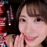 【中出し】 綺麗なお姉さんがアナタの五感を刺激するしっとり囁き愛情シコシコサポート 山岸逢花 『高画質』