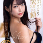 【中出し】 【VR】何もかも…全てをぶち壊す誘惑の瞳 10年来の幼馴染。雰囲気の良いホテルで、堕ちるまで僕を見つめる底の深い不倫。 木下ひまり 『高画質』