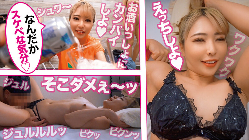 【中出し】 【ハメログ】筋肉ギャルのちゃんよたにお酒を飲ませたらヤリマ...