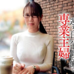 【中出し】 「私でAV撮ってくれませんか？」応募してきたのは週3日パートで働く専業主婦 『高画質』